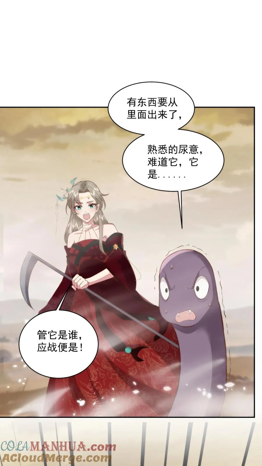 第84话 见色忘义4