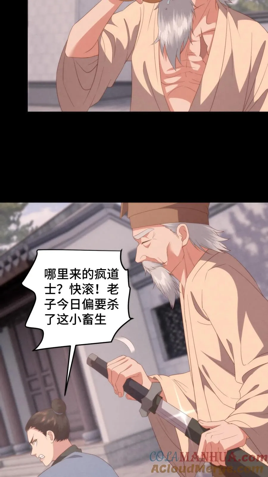 第101话 立场坚定14