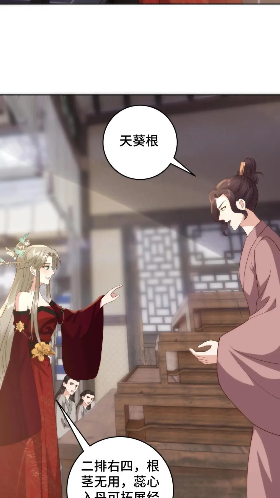 第81话 代子受罚5
