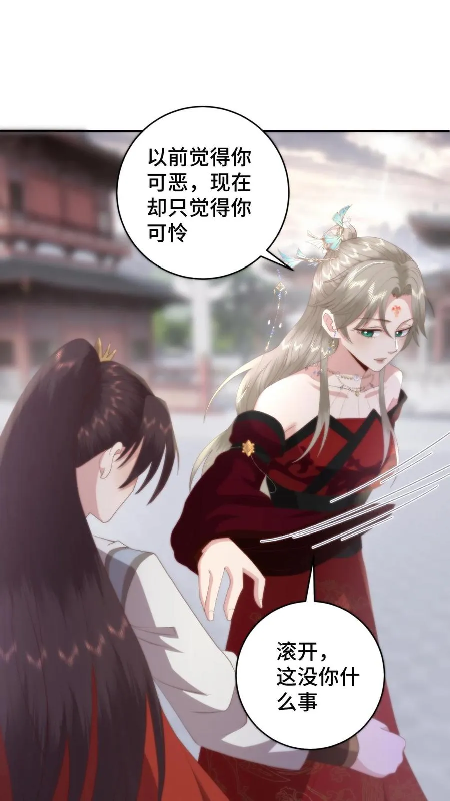 第168话 真假盟主？风云盟要变天了9