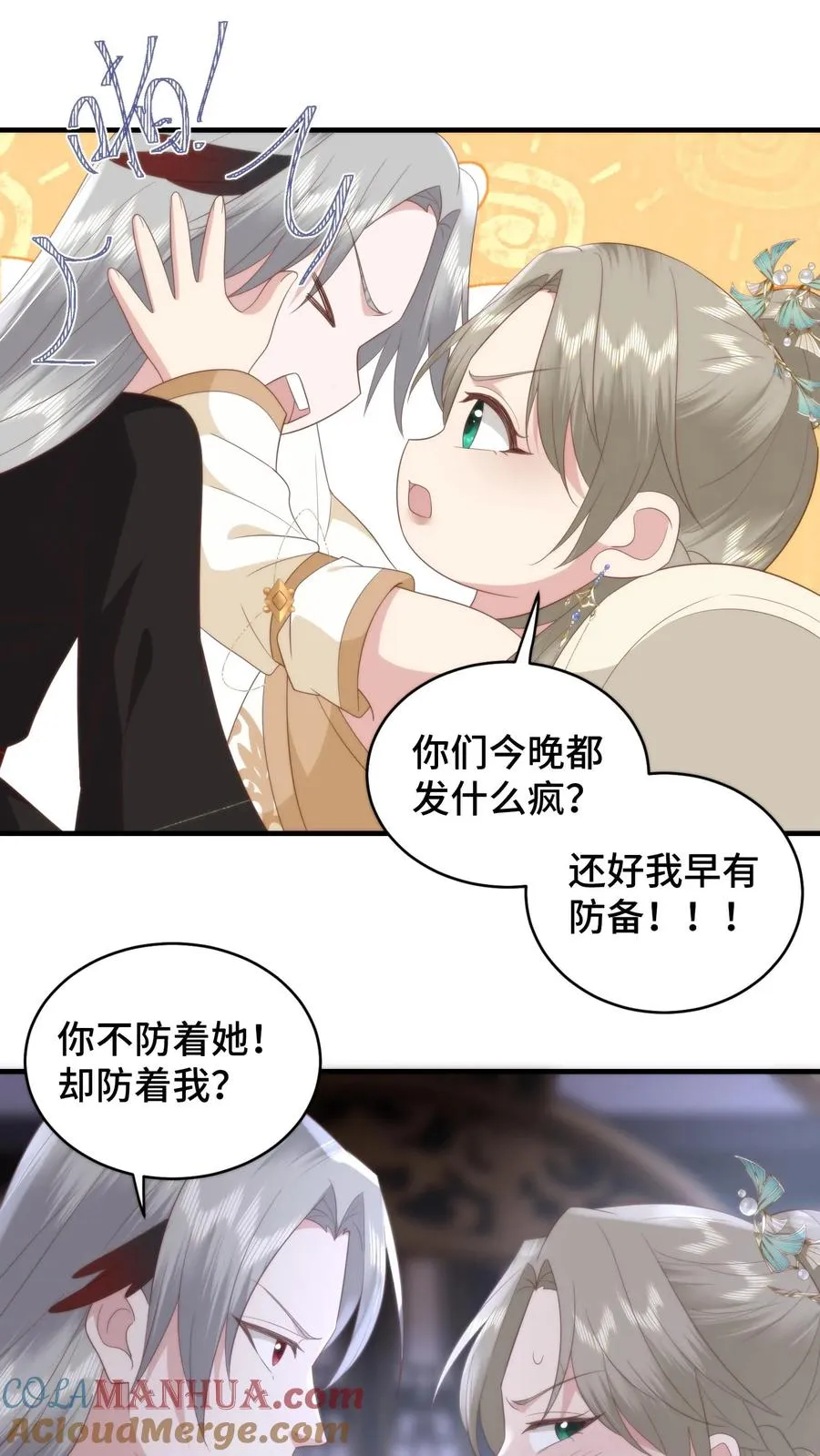 第160话 阴阳逆转！萧安是男人？20