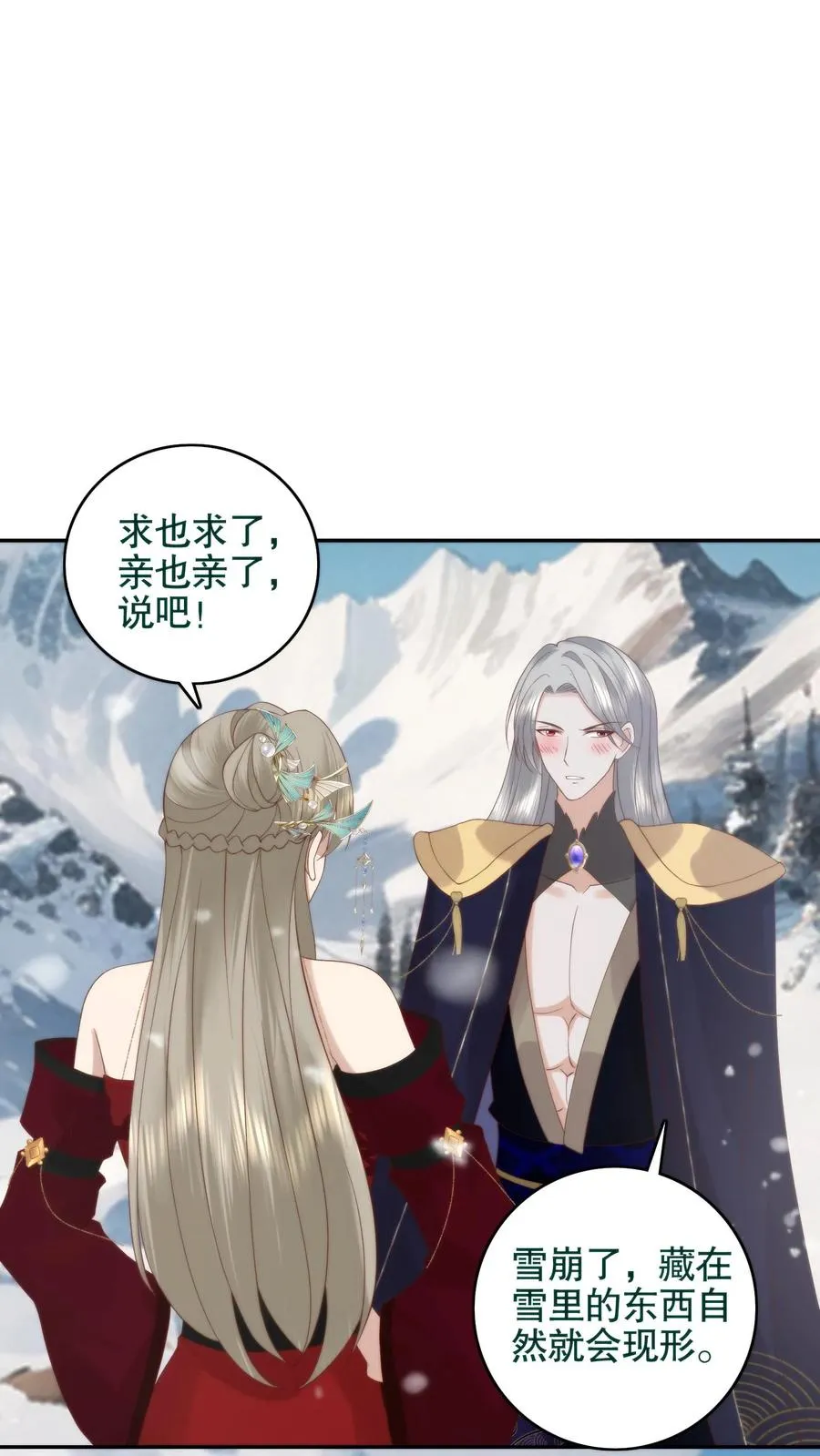 第70话 老头硬了1