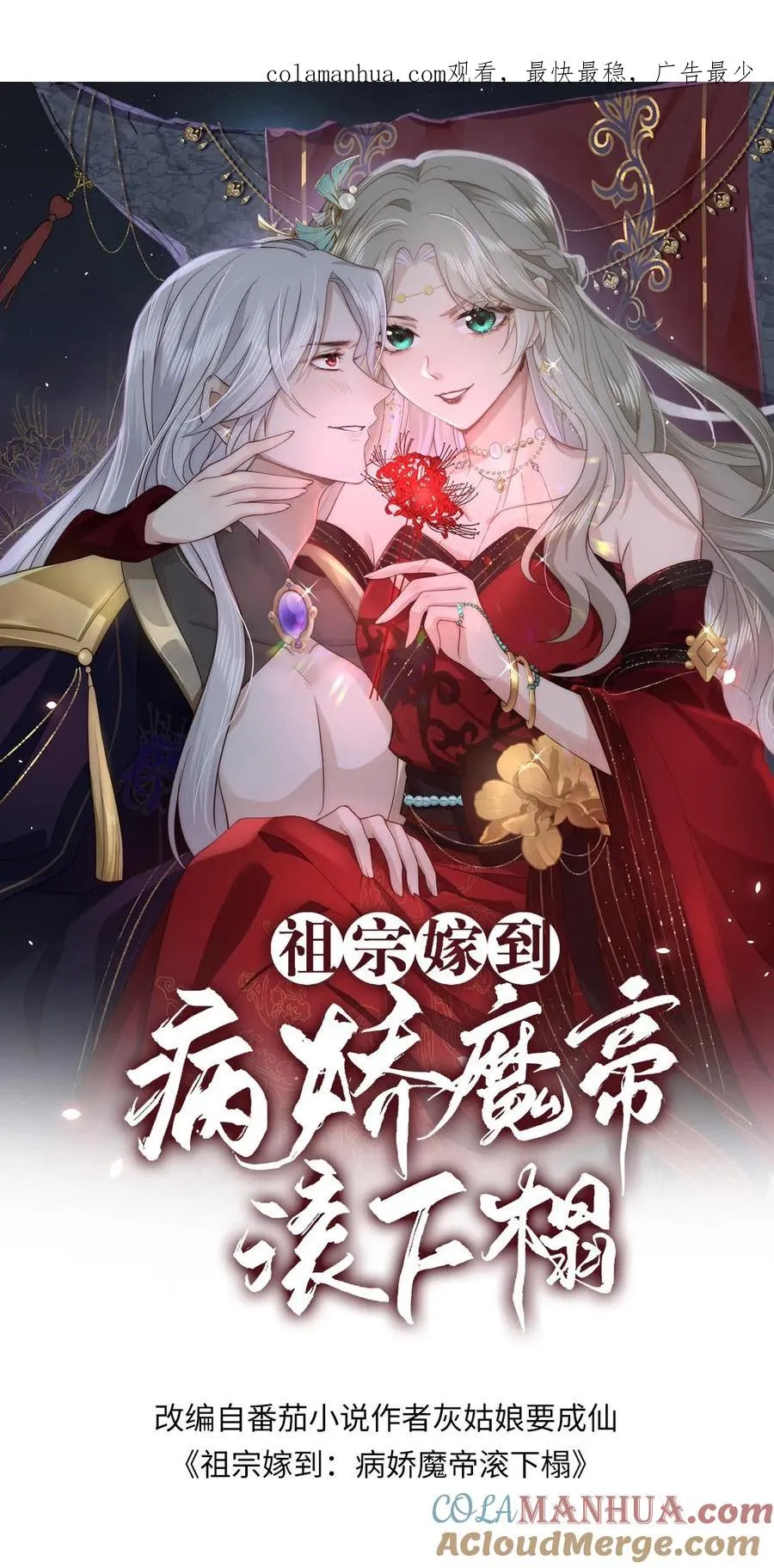 第90话 任重道远0