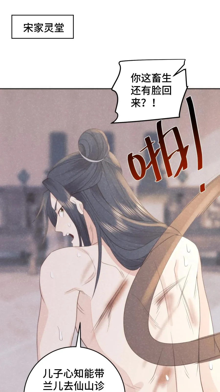 第142话 幕后帮凶水落石出17