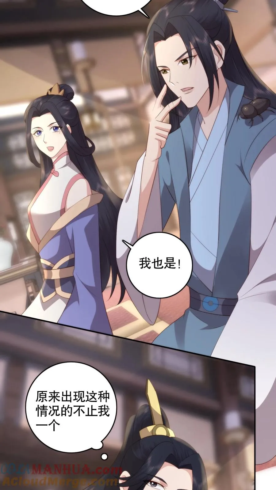 第120话 杀妹之仇！不共戴天！12