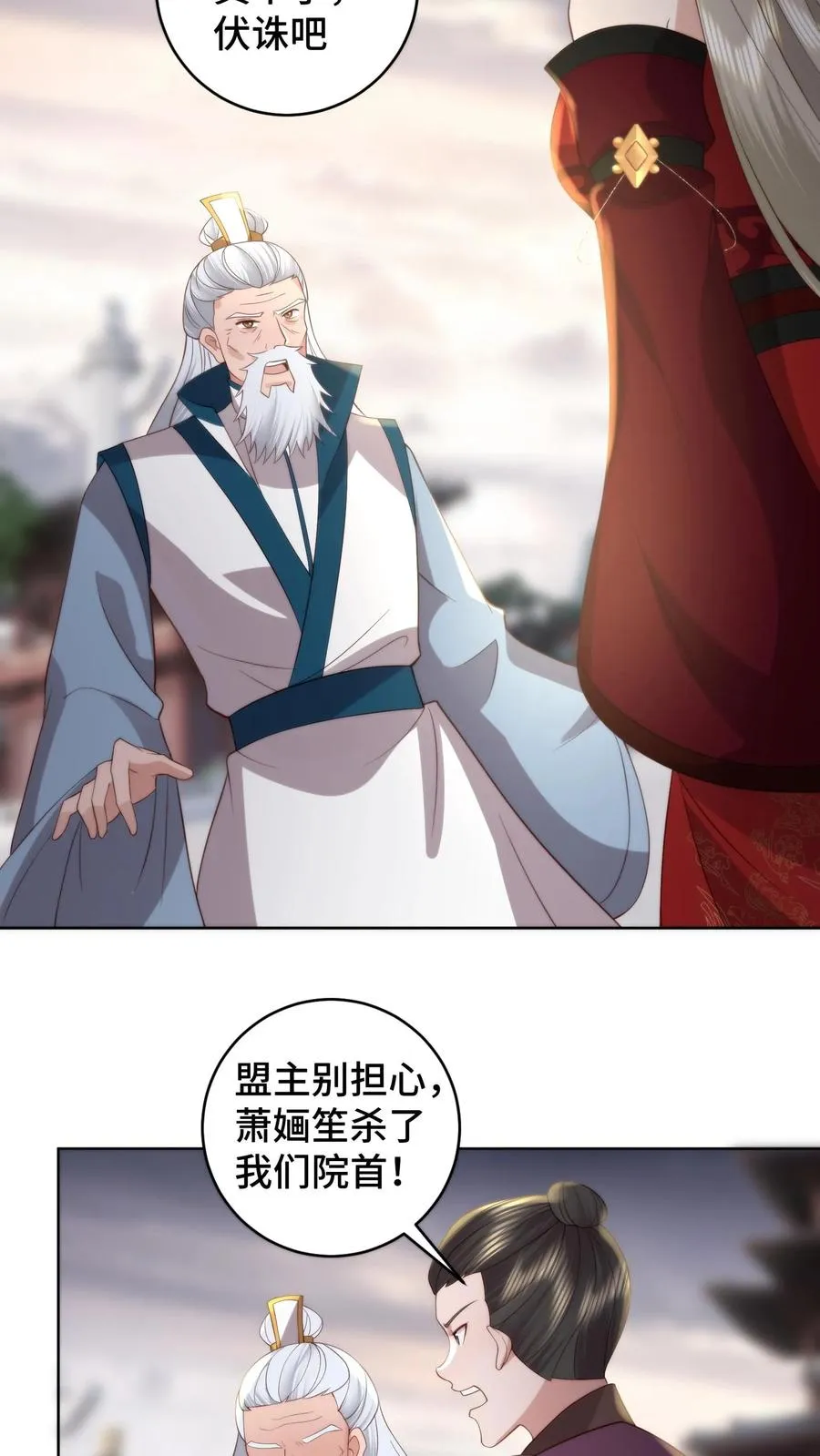 第169话 问心梯已至，血祖觉醒19