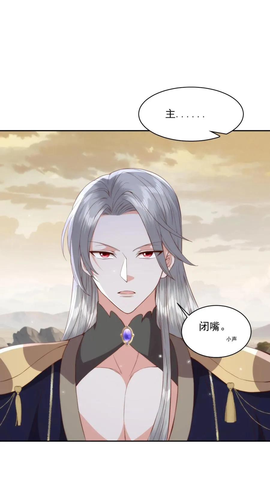第84话 见色忘义9