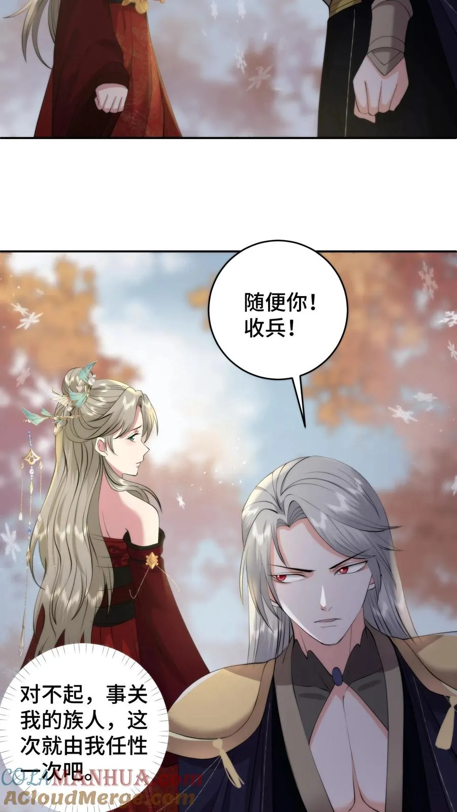 第198话 明知山有虎偏向虎山行20