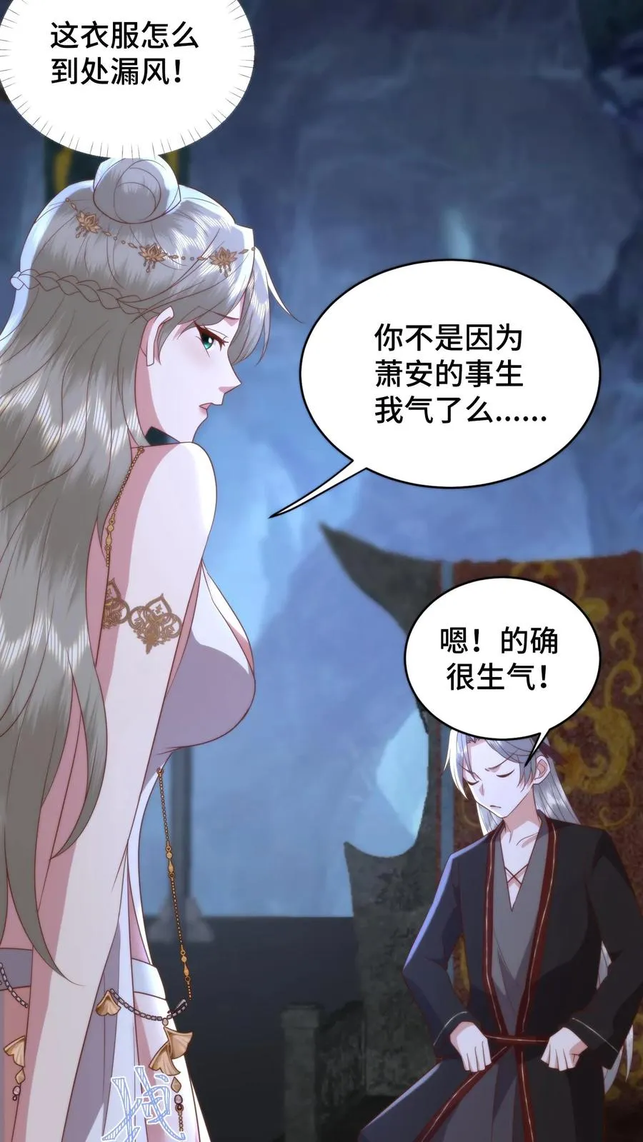 第183话 饱含‘诚意’的认错19