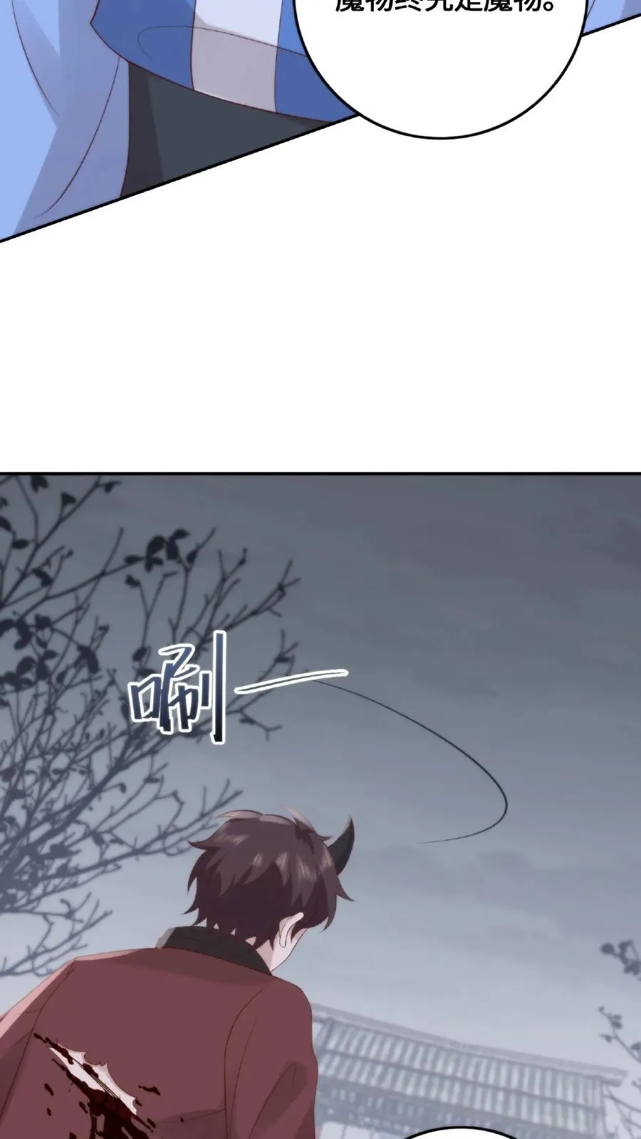 第57话 修士屠村7