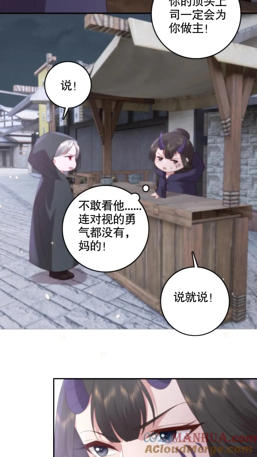 第129话 冒牌秦傲天的狼子野心6