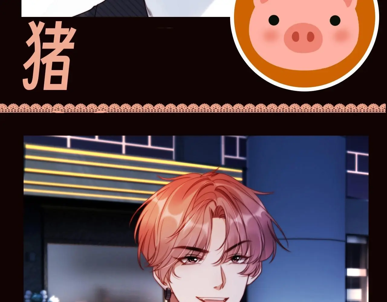 第10期 特别企划：看看大家都是什么动物吧~6