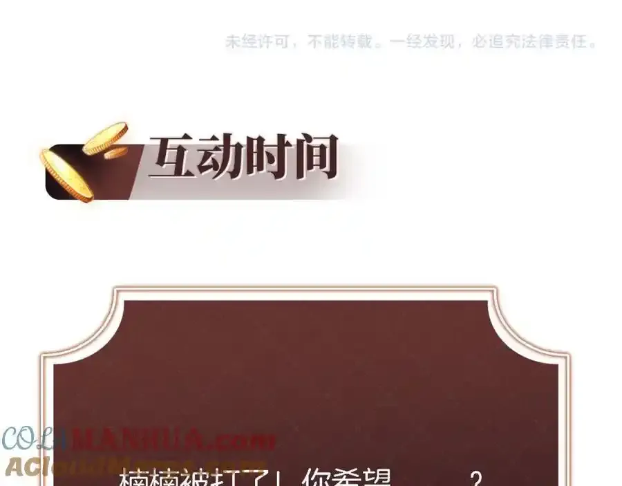 第44话 有病就去治！108