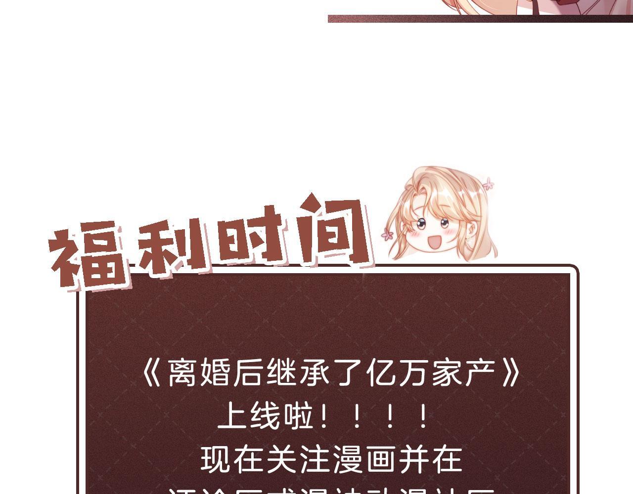 第4话 她真的不爱我了吗？119