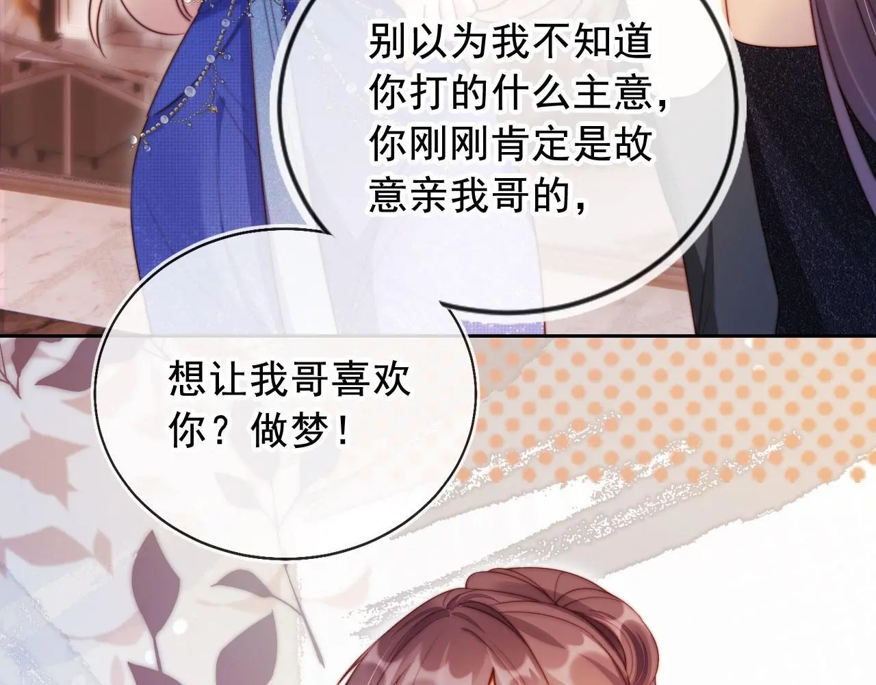 第19话 你故意的52