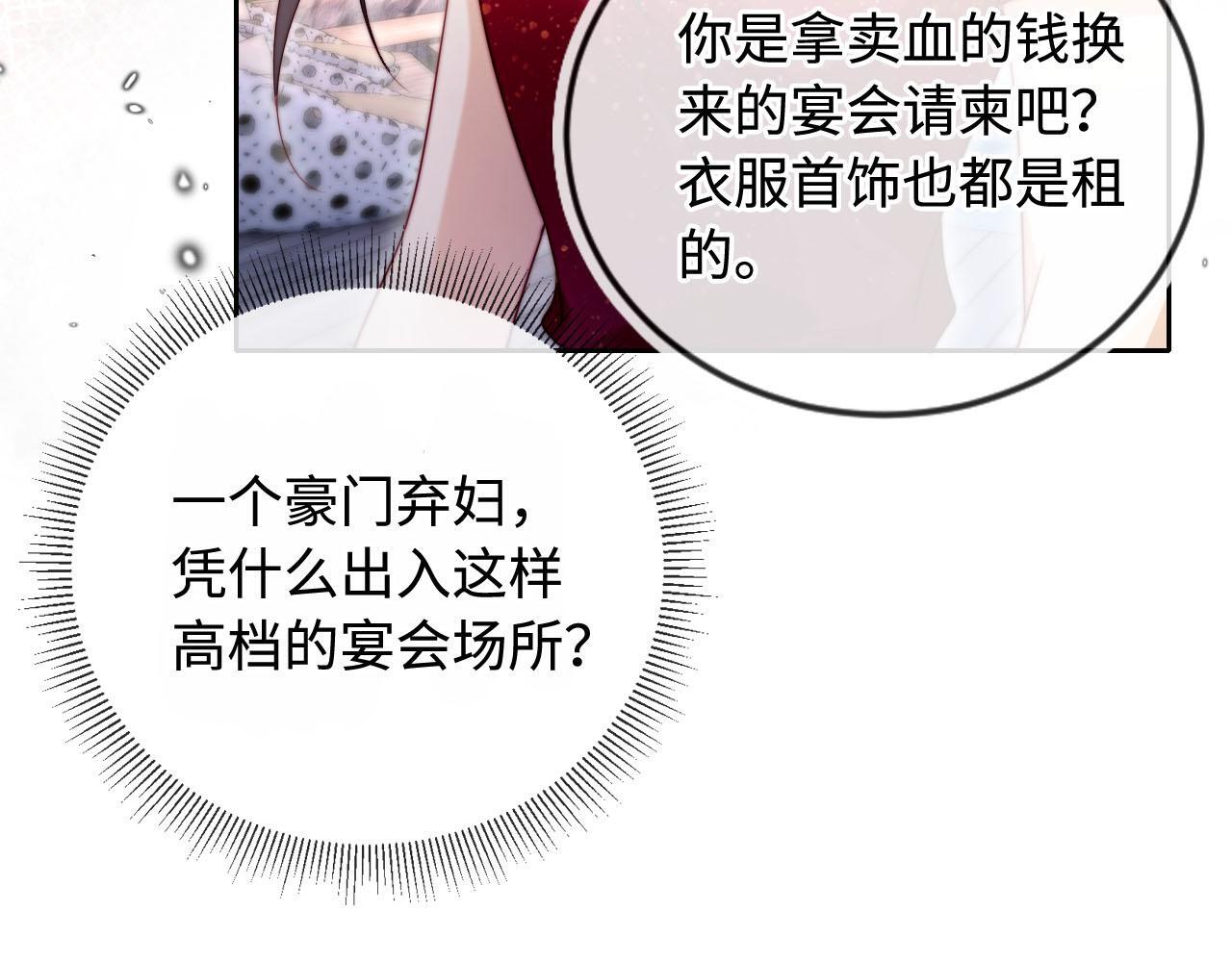 第5话 低劣的陷害62