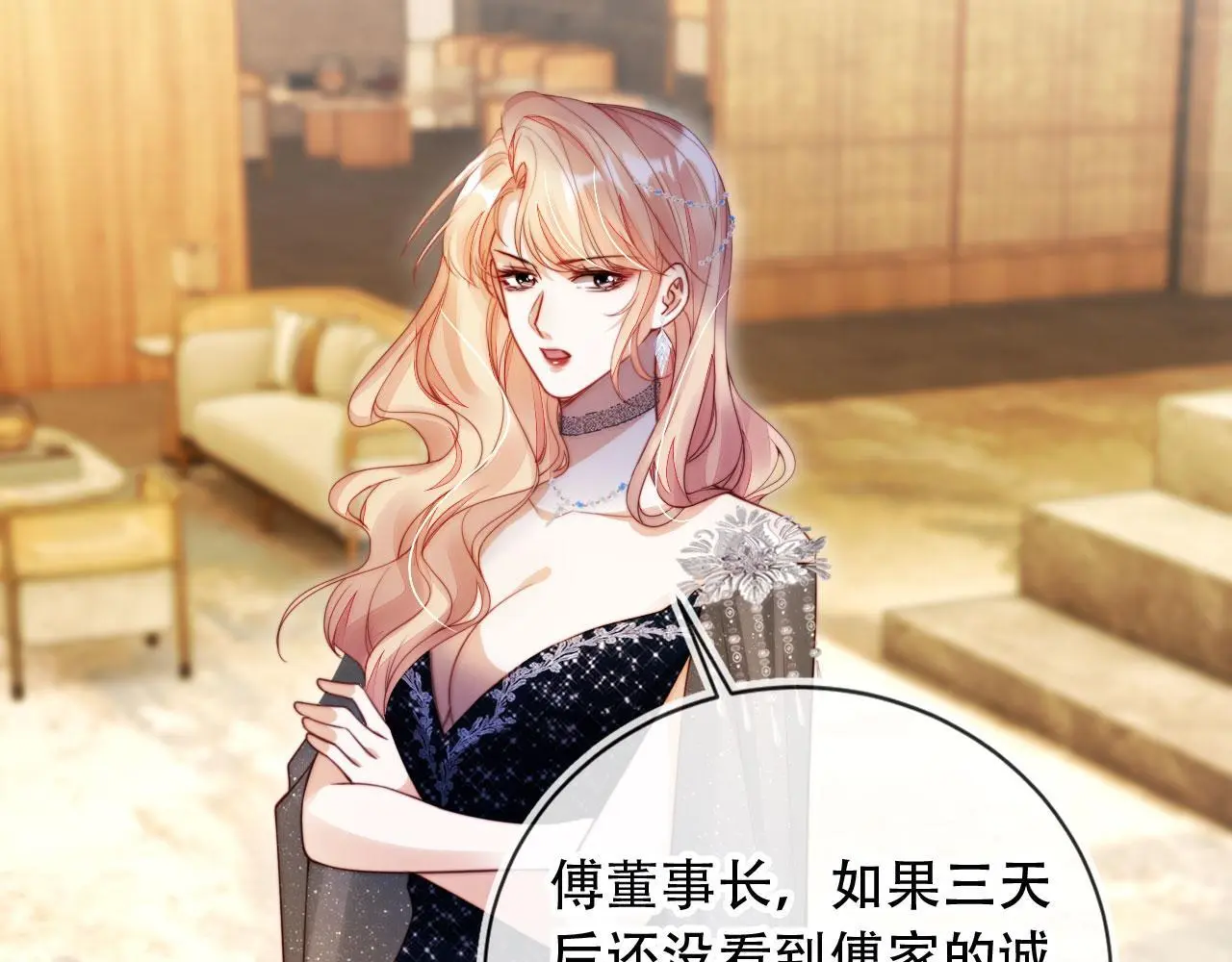 第36话 这有你说话的地吗？60