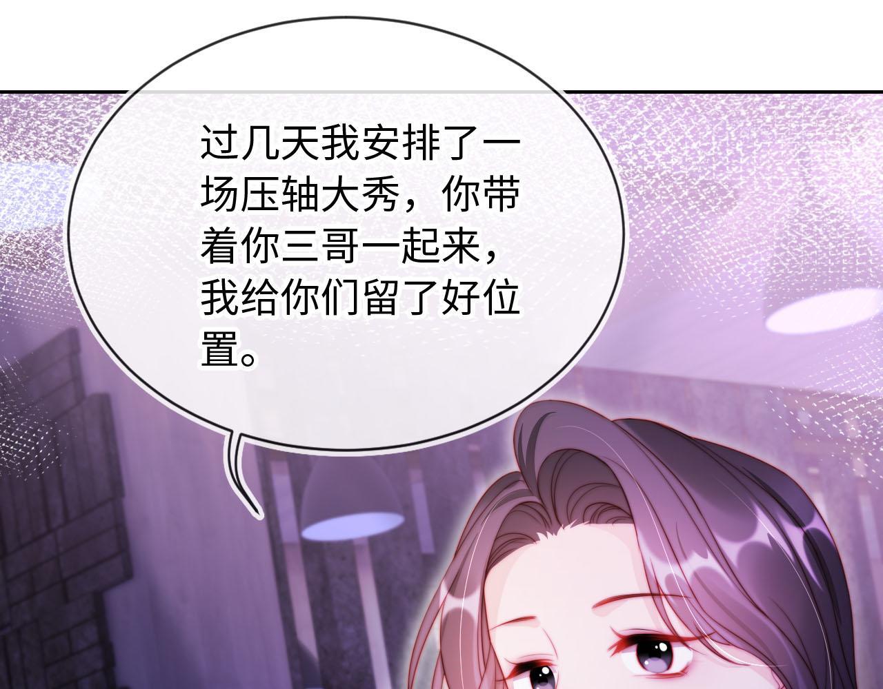 第11话 敢不敢赌一把7