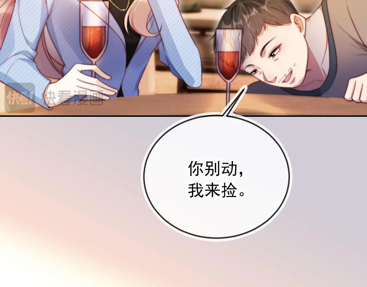 第15话 “英雄救美”16