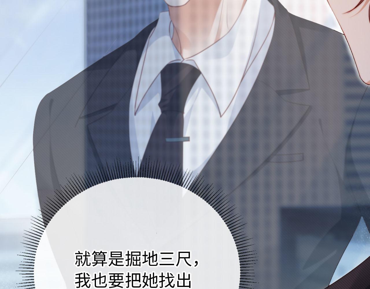 第4话 她真的不爱我了吗？110