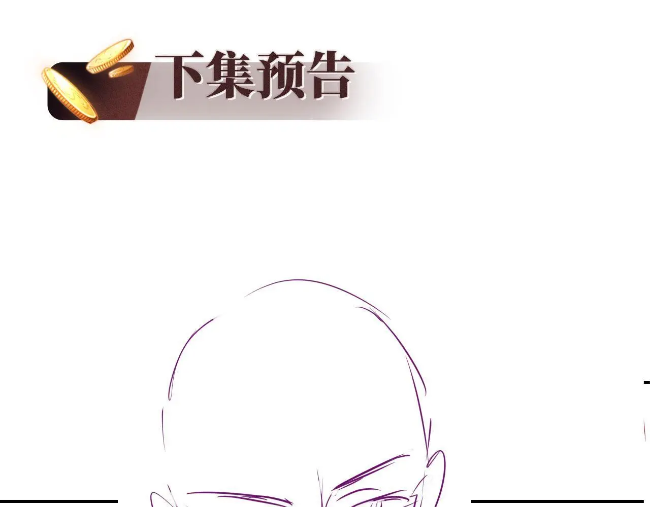 第28话 不准再打我的主意88