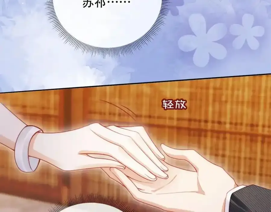 第35话 她是苏家的女儿！71