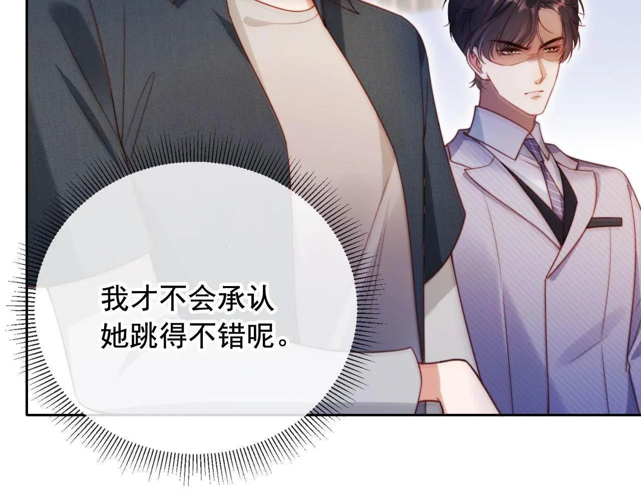 第17话 苏楠惊艳全场11