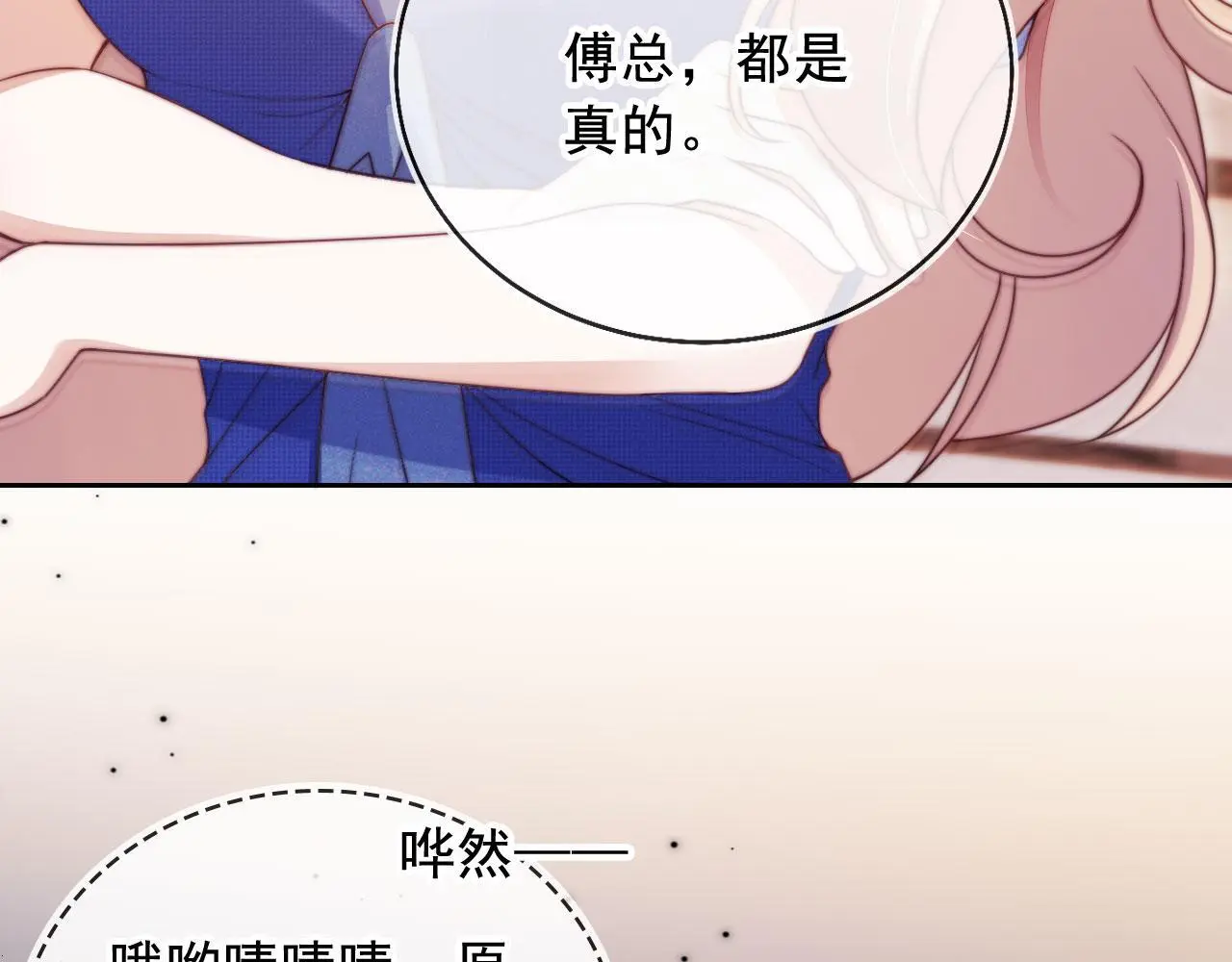 第19话 你故意的84