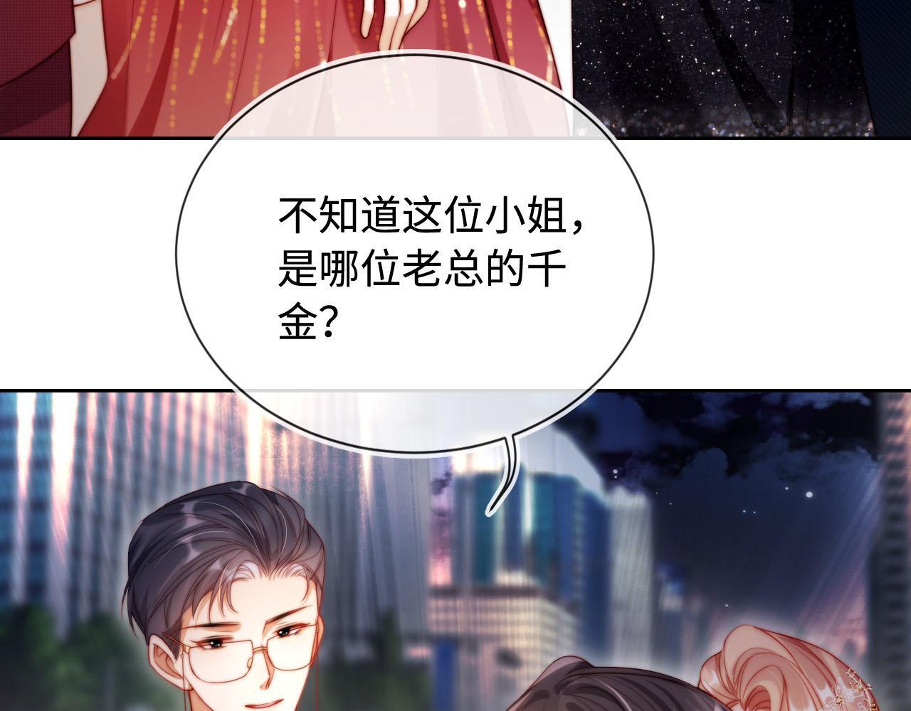 第5话 低劣的陷害35