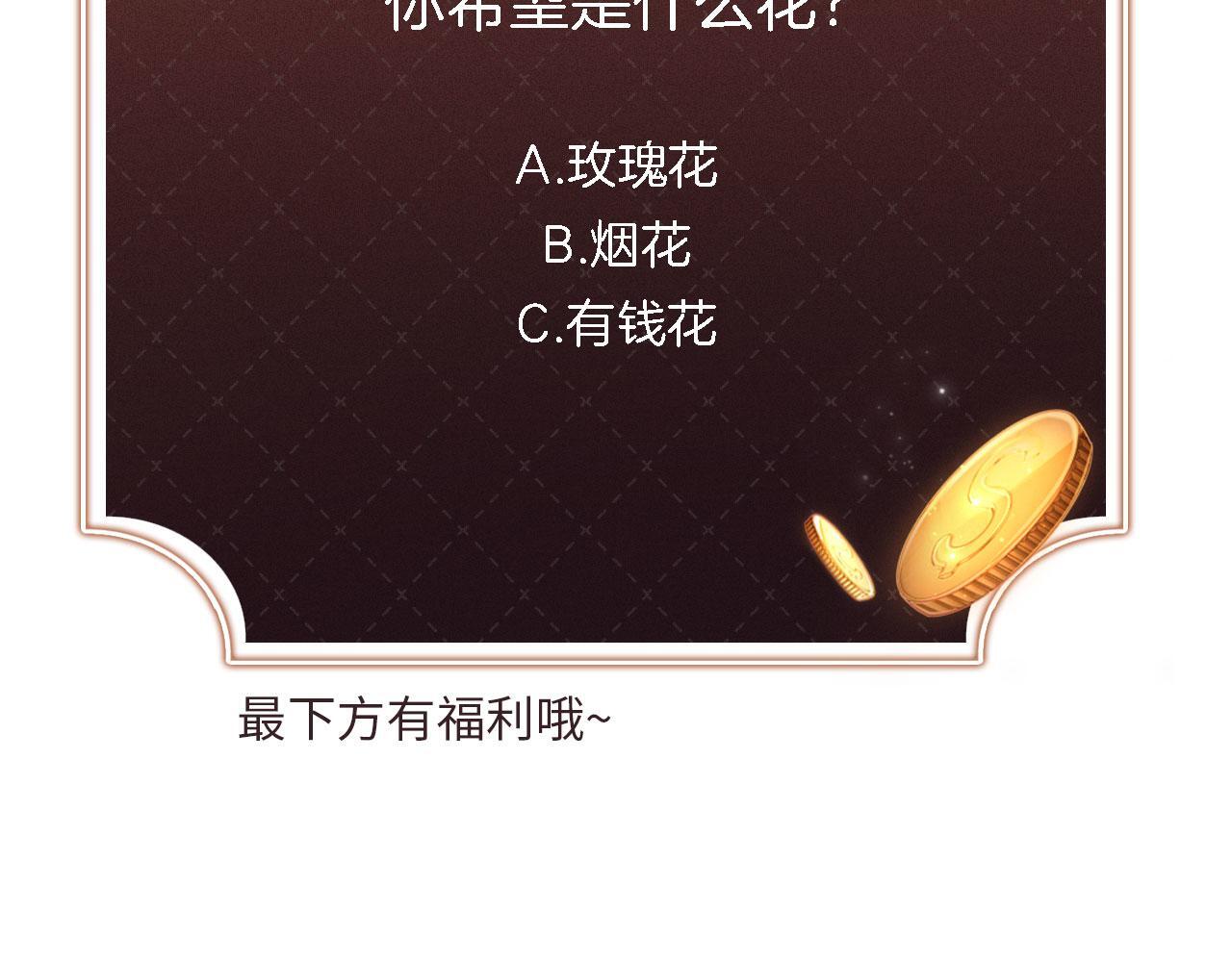 第5话 低劣的陷害107
