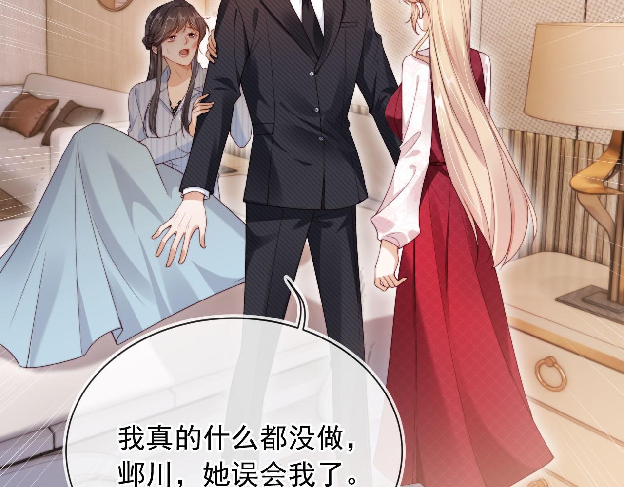 第1话 我们离婚吧102