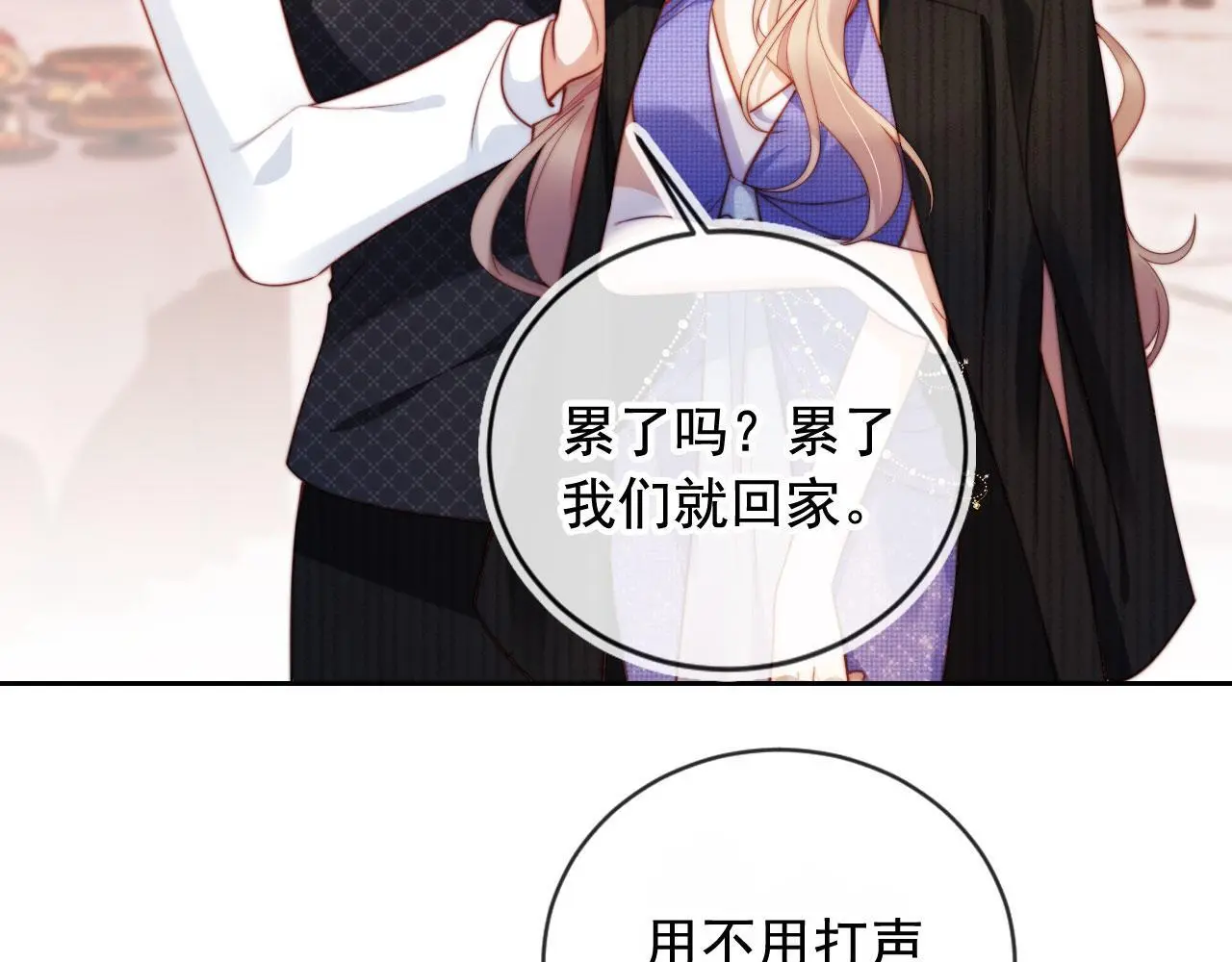 第21话 翡翠烟斗33
