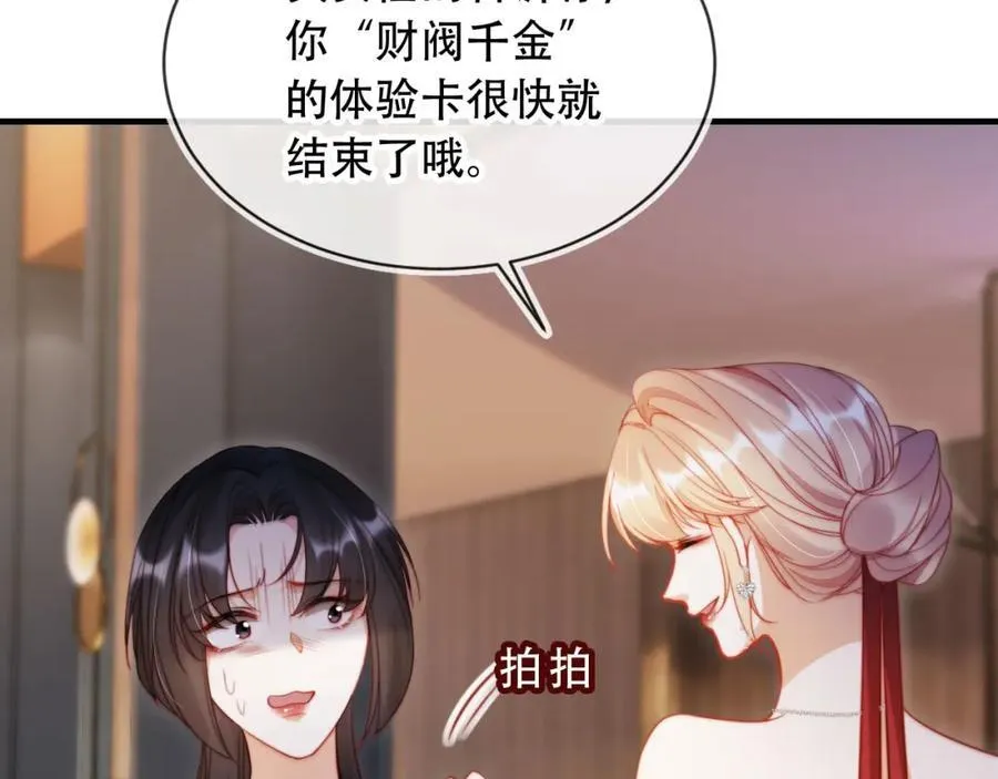 第45话 苏楠的实力37
