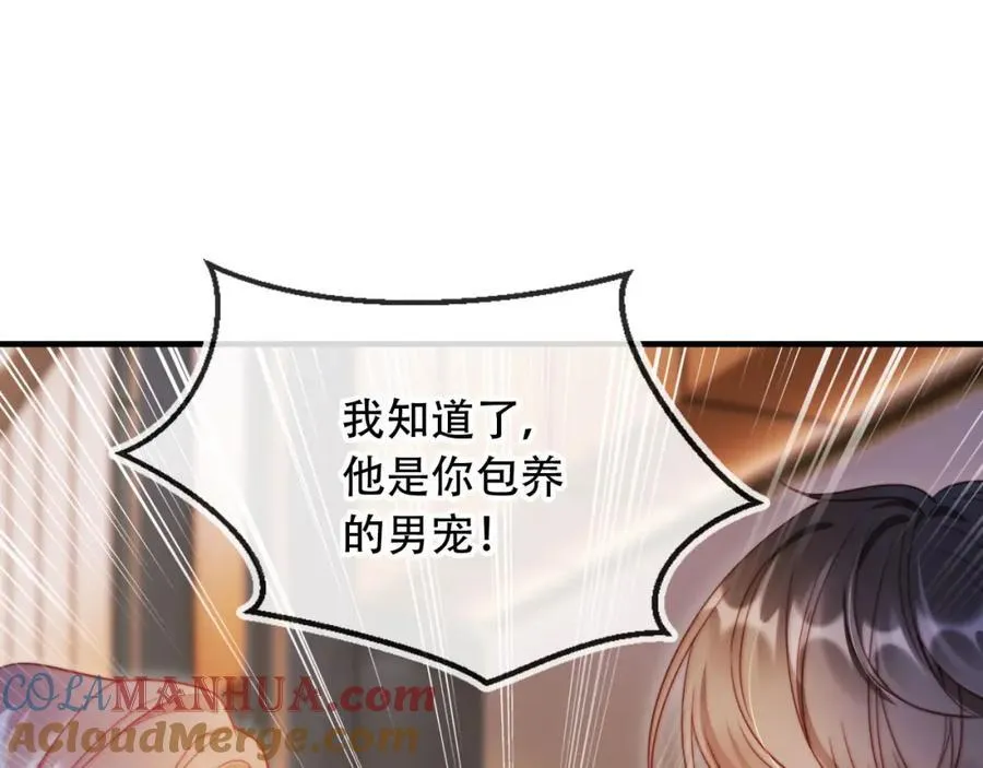 第45话 苏楠的实力16