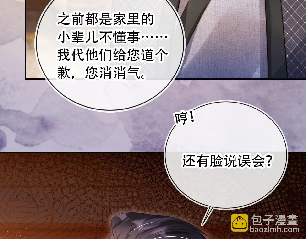 第36话 这有你说话的地吗？48