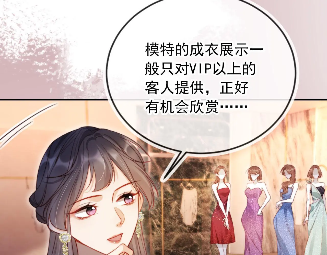 第26话 我介意66