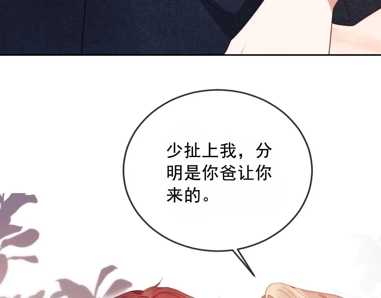 第19话 你故意的38