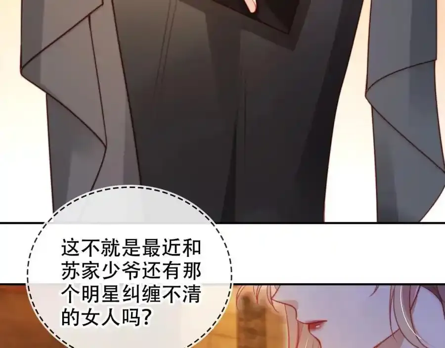 第35话 她是苏家的女儿！7