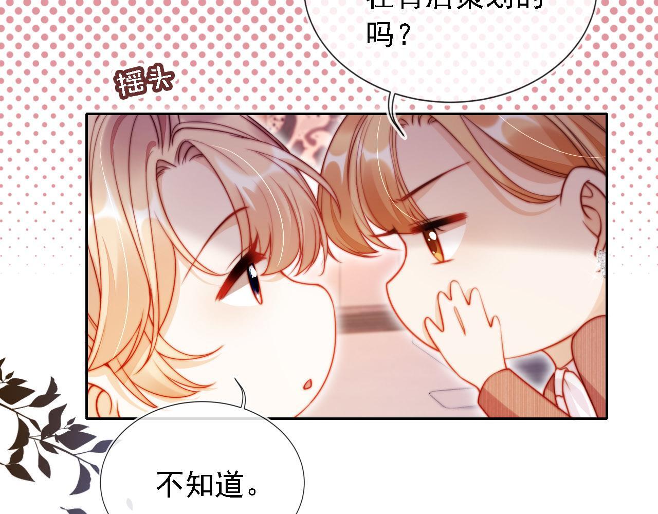 第10话 史上最快认怂13