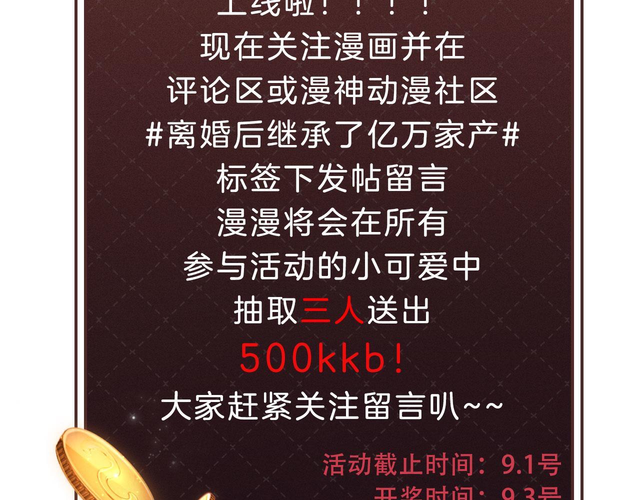 第2话 祝你成功上位！102