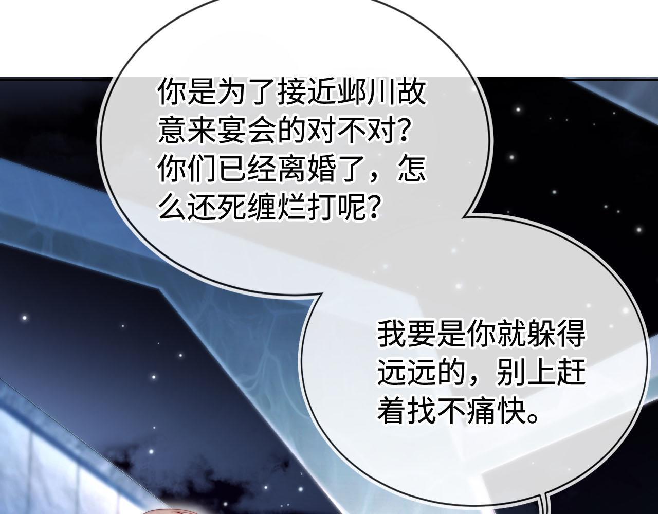 第5话 低劣的陷害56