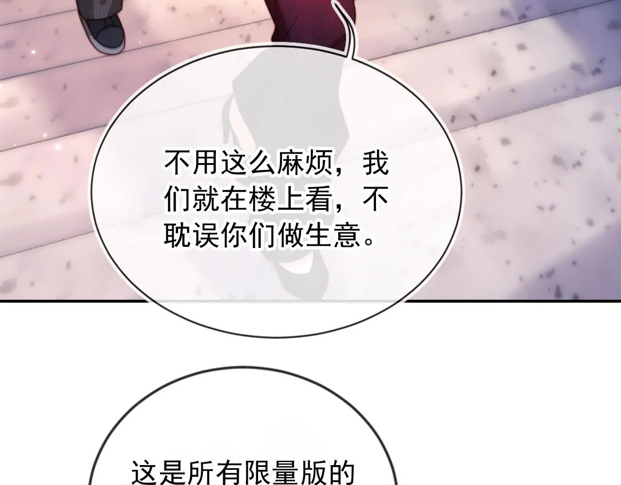 第26话 我介意32