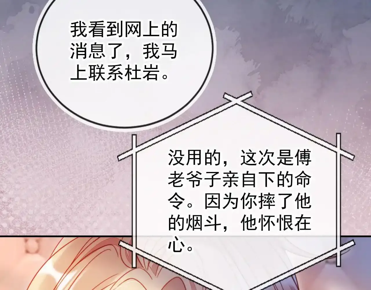 第29话 我是商谦64