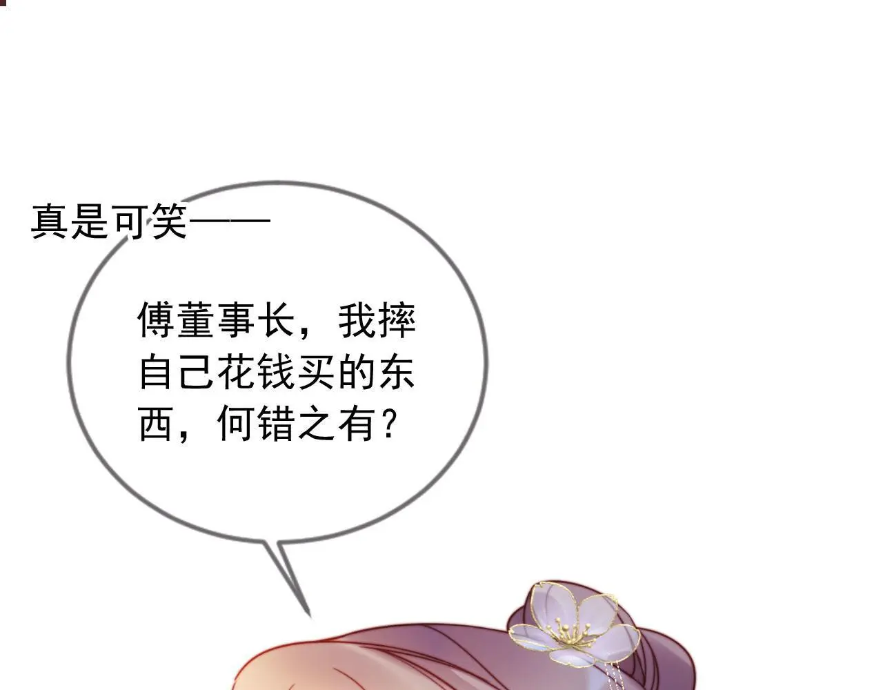第30话 娃娃亲？37