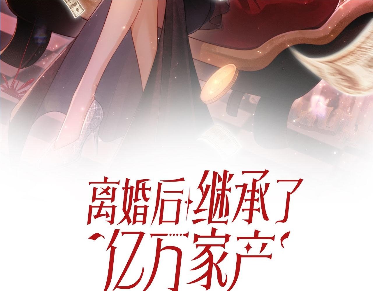 第3话 怒斥恶婆婆1
