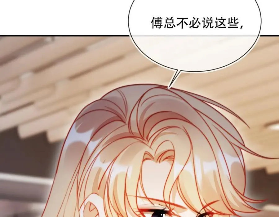 第48话 收起你的习以为是29