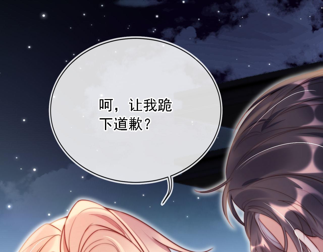 第8话 后悔的渣男22
