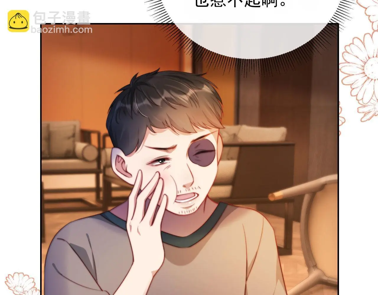 第15话 “英雄救美”74