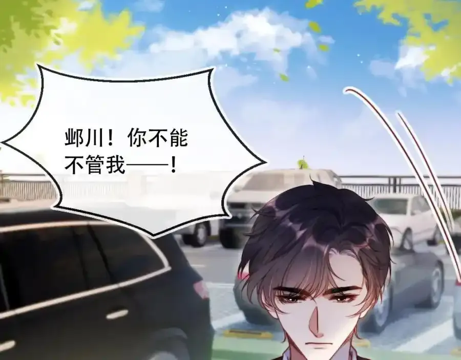 第43话 迟来的深情54