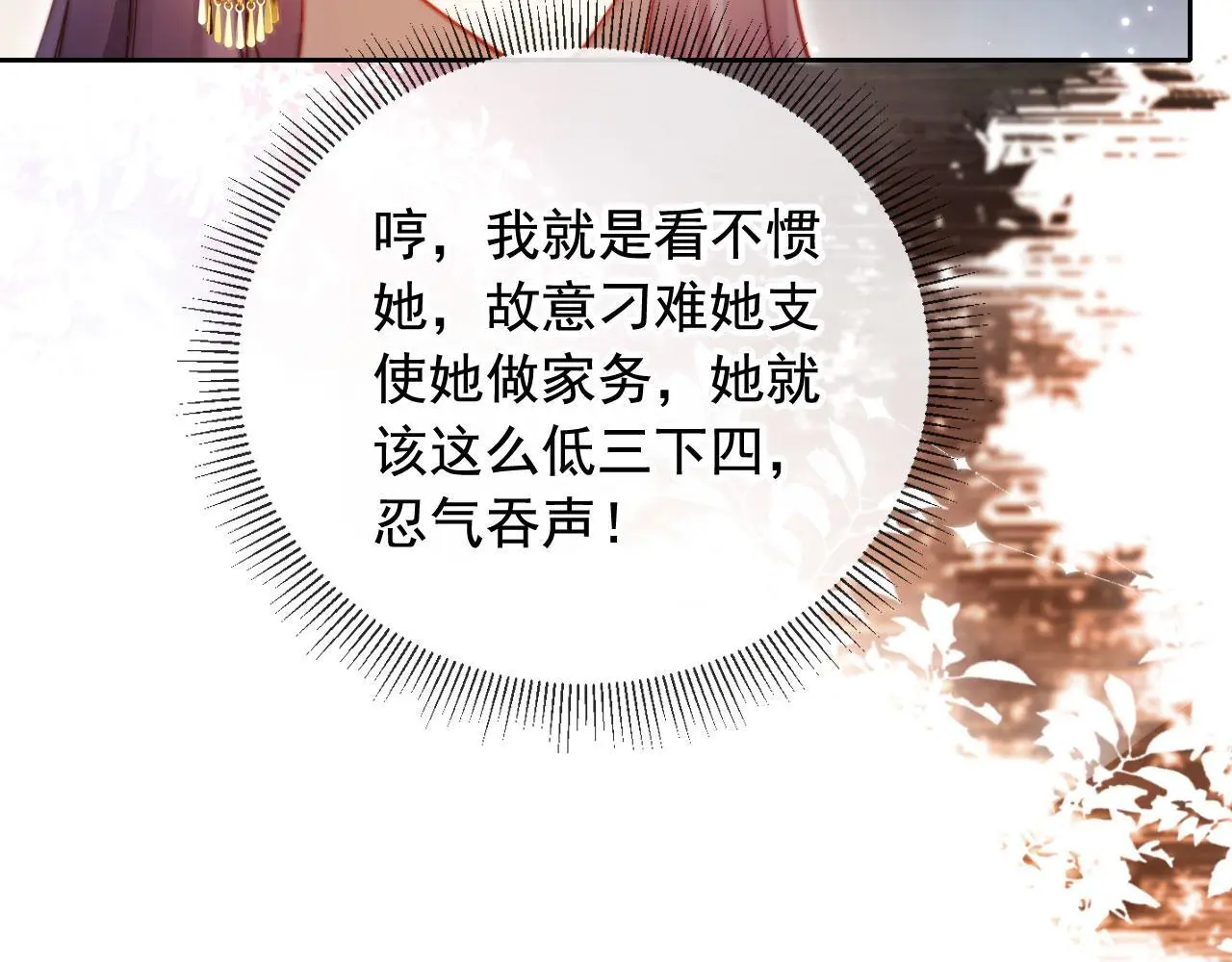 第20话 我不会再找他85
